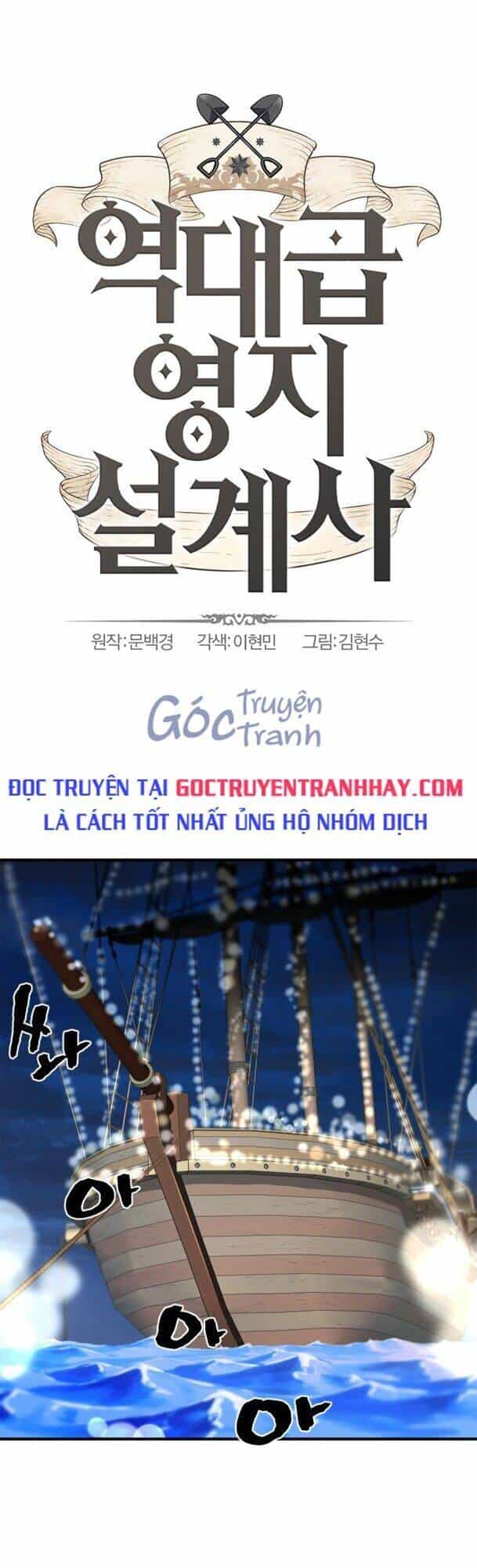 Bậc Thầy Thiết Kế Điền Trang - Chương 28 - ảnh 1