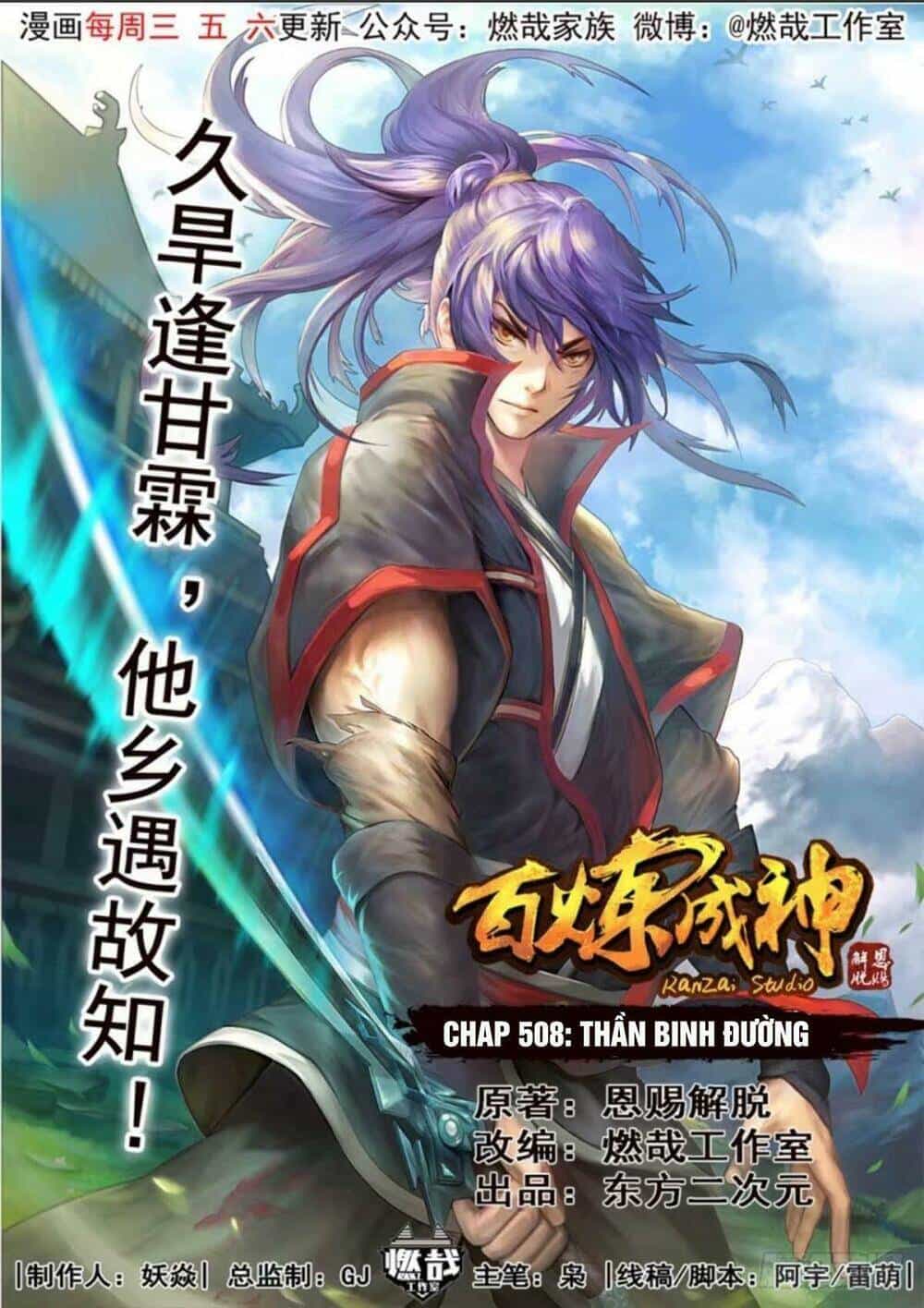 Bách Luyện Thành Thần - Chương 508 - ảnh 1