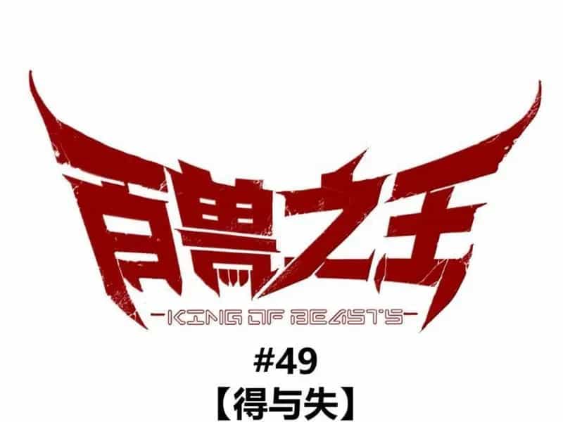 Bách Thú Chi Vương - Chương 49 - ảnh 165