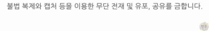Bản Chất Của Chuyển Sinh - Chương 189 - ảnh 176