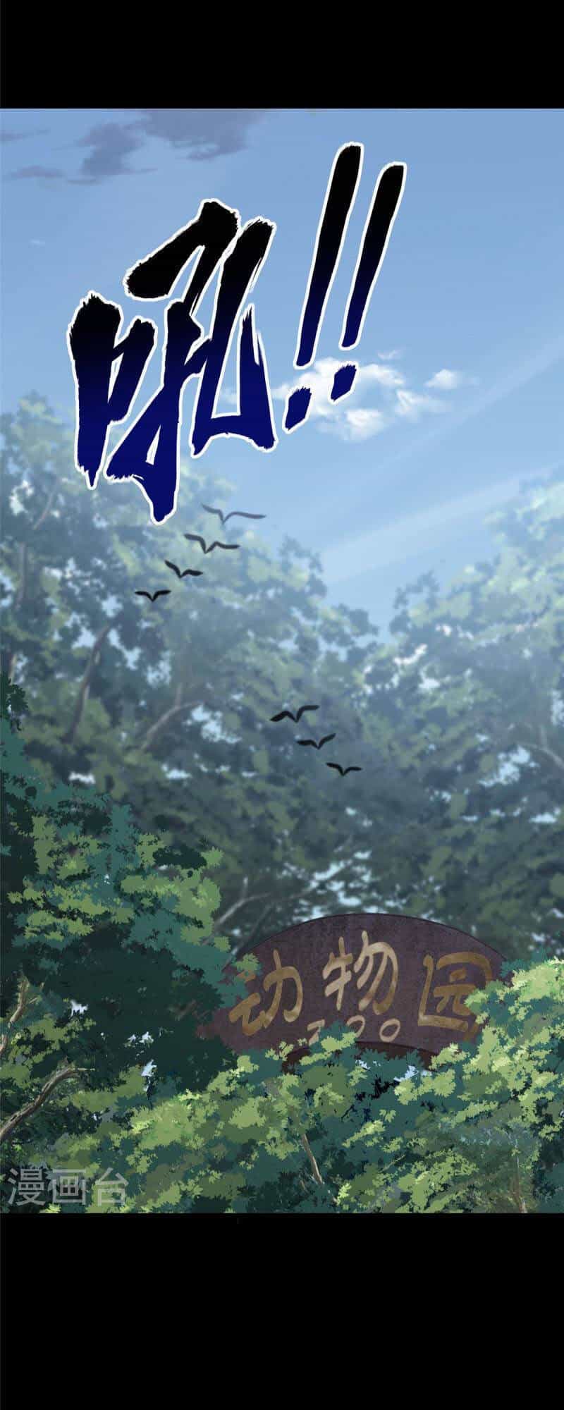 Bạn Gái Zombie Của Tôi - Chương 323 - ảnh 21