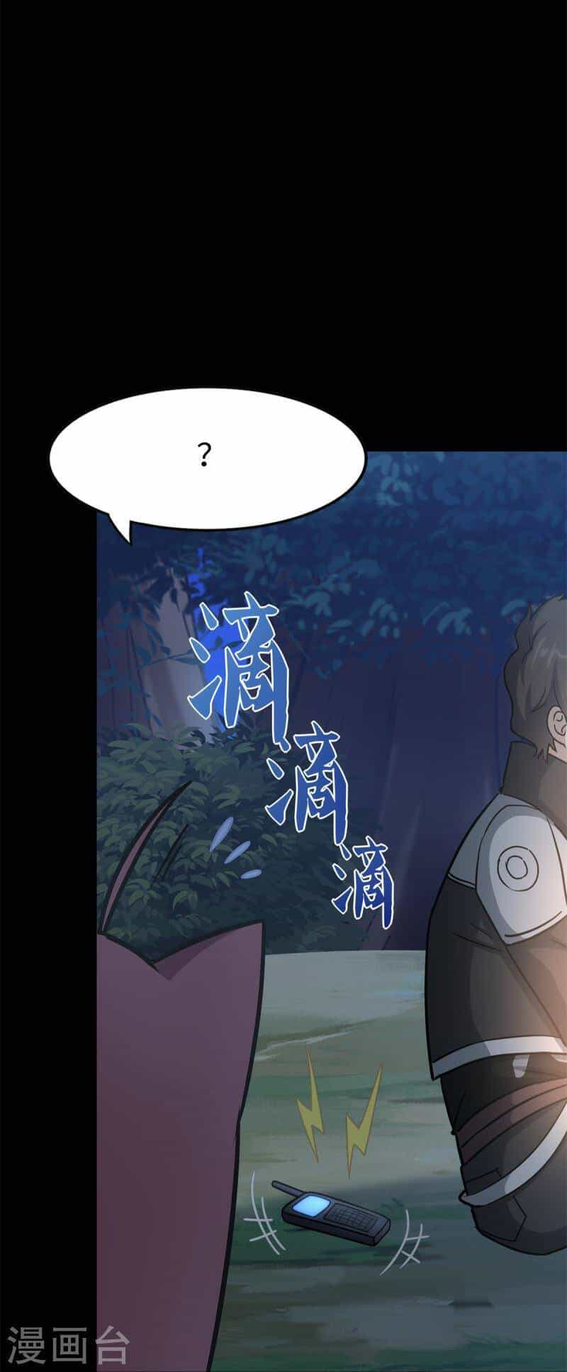 Bạn Gái Zombie Của Tôi - Chương 343 - ảnh 47