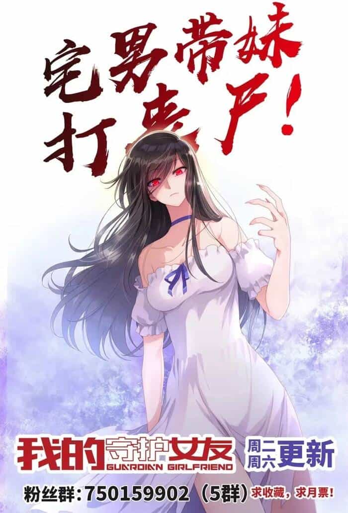 Bạn Gái Zombie Của Tôi - Chương 432 - ảnh 40