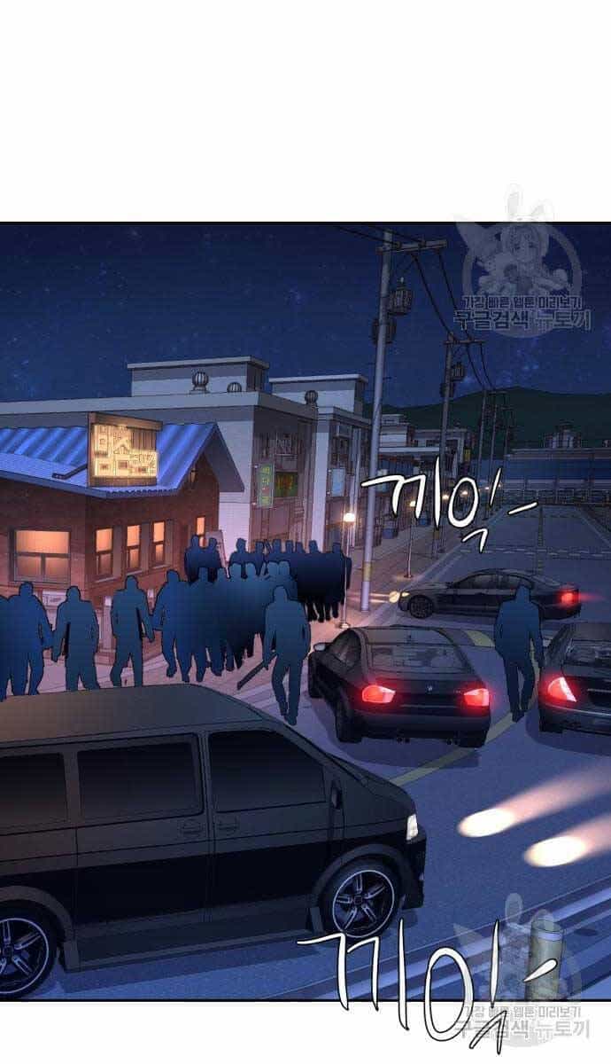 Bạn Học Của Tôi Là Lính Đánh Thuê - Chương 149 - ảnh 71