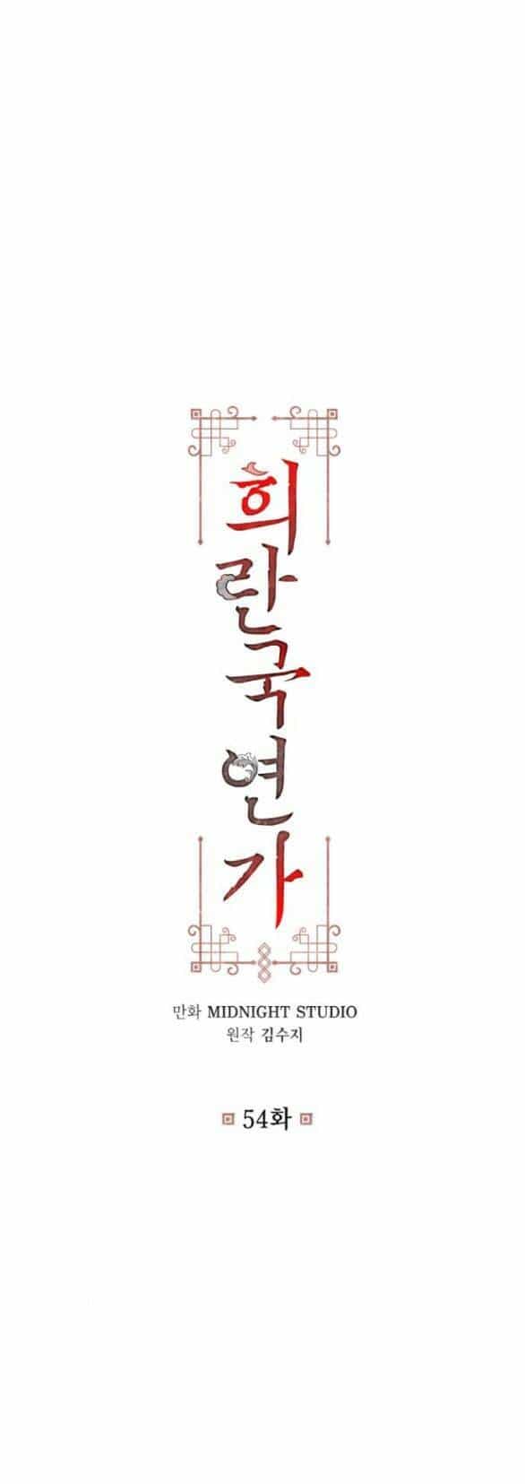 Bản Tình Ca Hy Lan Quốc - Chương 54.1 - ảnh 18