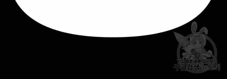 Bạn Trai Vệ Sĩ - Chương 99 - ảnh 16
