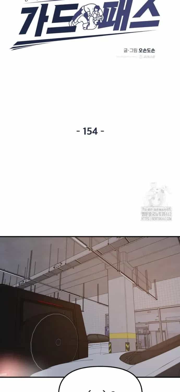 Bạn Trai Vệ Sĩ - Chương 154 - ảnh 23
