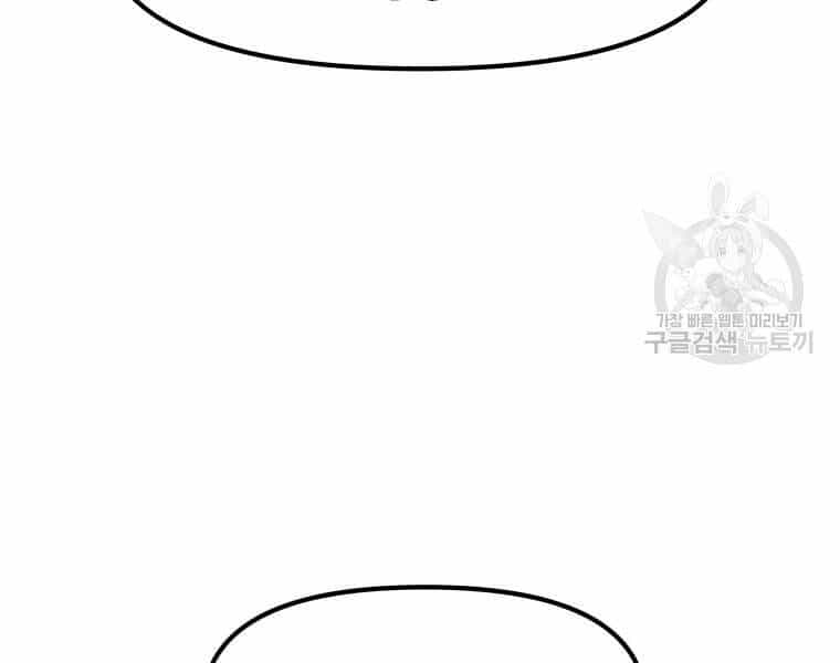 Bạn Trai Vệ Sĩ - Chương 33 - ảnh 134