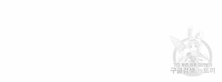 Bạn Trai Vệ Sĩ - Chương 35 - ảnh 141