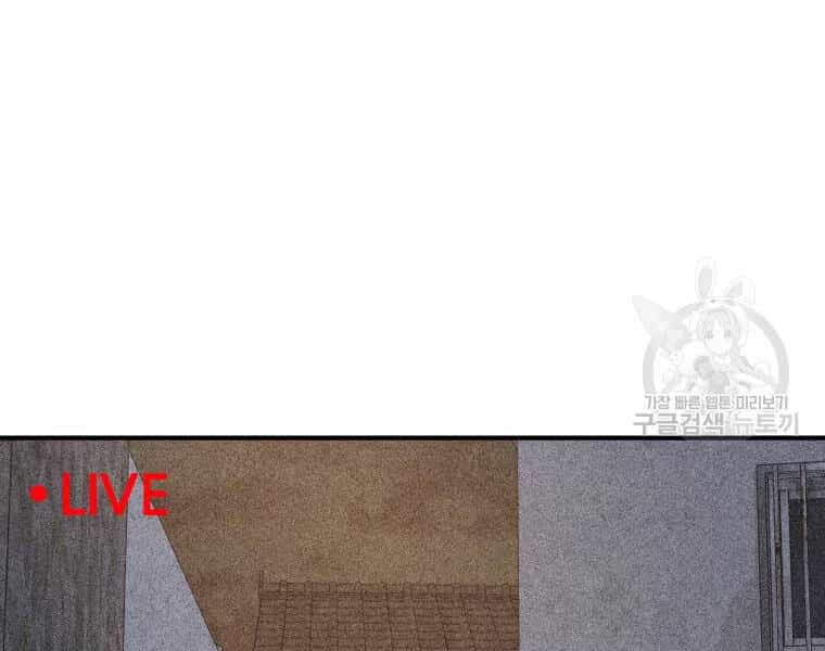 Bạn Trai Vệ Sĩ - Chương 38 - ảnh 181