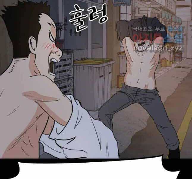 Bạn Trai Vệ Sĩ - Chương 45 - ảnh 31