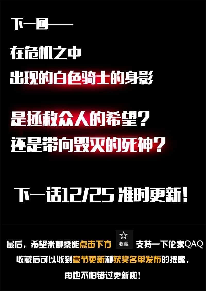 Băng Hoại 3Rd - Chương 10 - ảnh 21