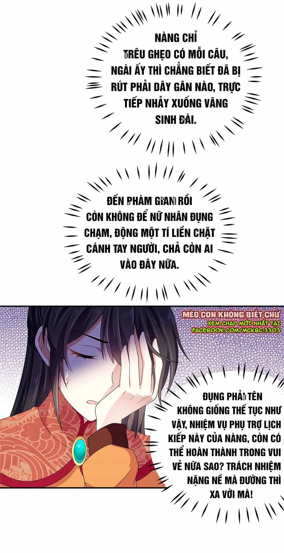 Báo Cáo! Đế Quân Ngài Có Độc! - Chương 14 - ảnh 23