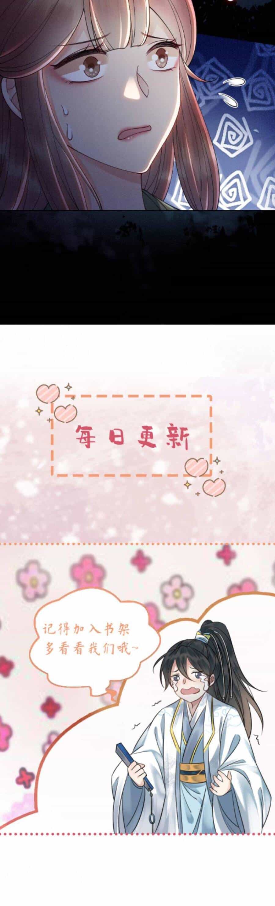 Báo Cáo Nhiếp Chính Vương, Đại Lão Nàng Ấy Chuyên Trị Bệnh Liệt Dương. - Chương 111 - ảnh 17