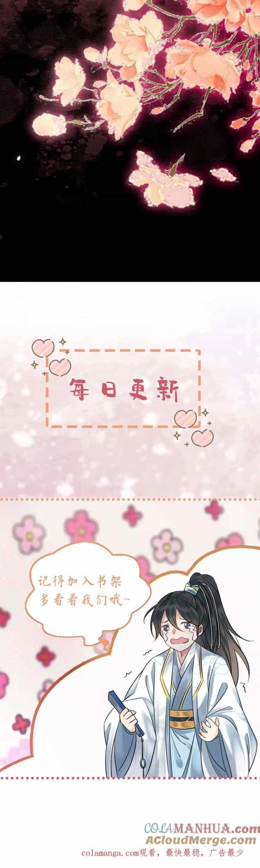 Báo Cáo Nhiếp Chính Vương, Đại Lão Nàng Ấy Chuyên Trị Bệnh Liệt Dương. - Chương 177 - ảnh 19