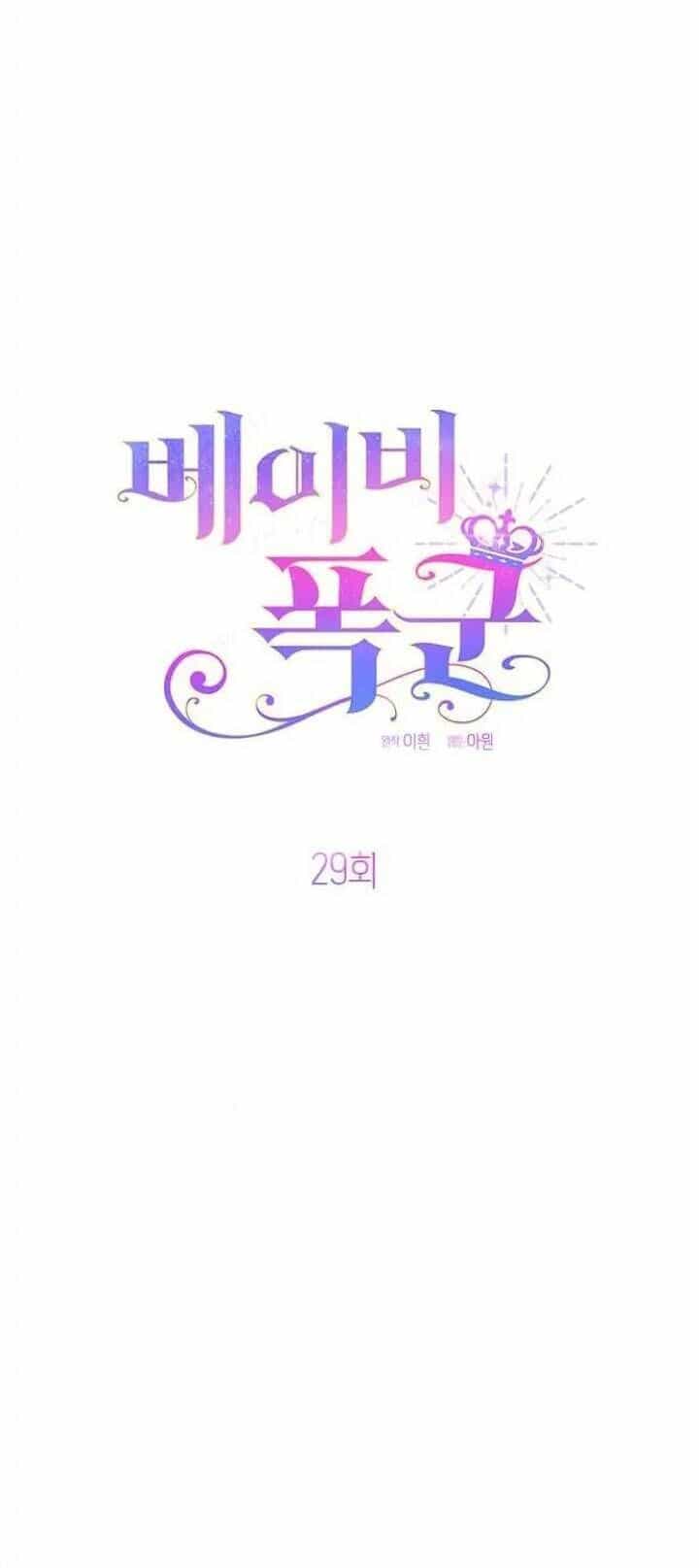Bạo Chúa Bé Con - Chương 29 - ảnh 12