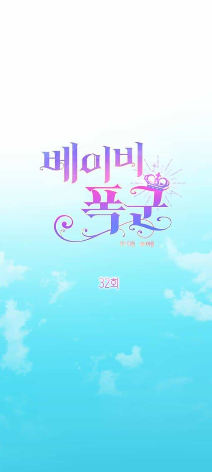 Bạo Chúa Bé Con - Chương 32.1 - ảnh 10