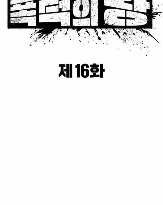 Bạo Lực Vương - Chương 16 - ảnh 65
