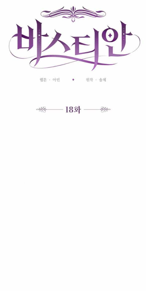 Bastian - Chương 18.1 - ảnh 12