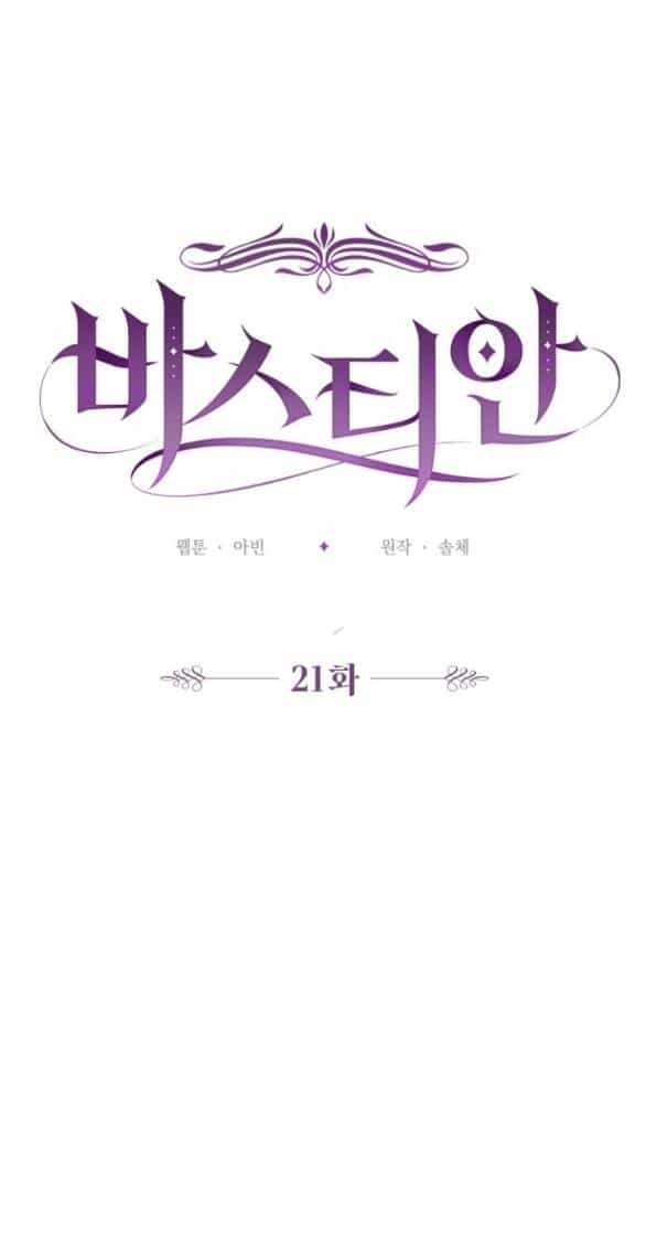 Bastian - Chương 21.1 - ảnh 27