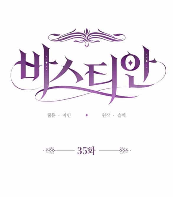 Bastian - Chương 35.1 - ảnh 40