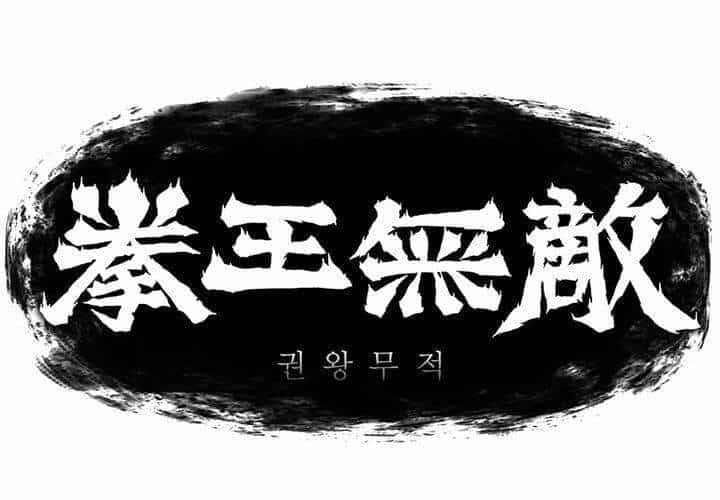 Bất Bại Quyền Ma - Chương 165 - ảnh 2