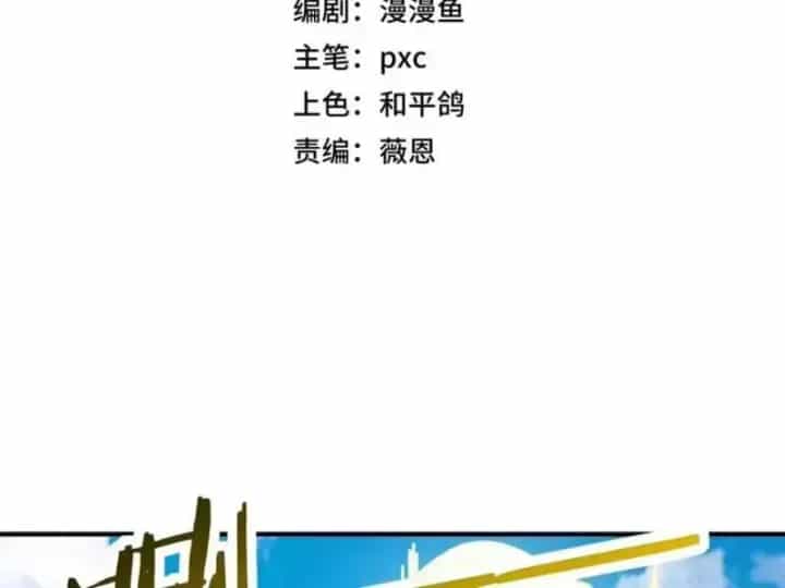 Bắt Đầu Chuyển Chức Tài Thần, Ta Chuyển Hóa Triệu Vạn Thần Sủng - Chương 74 - ảnh 14