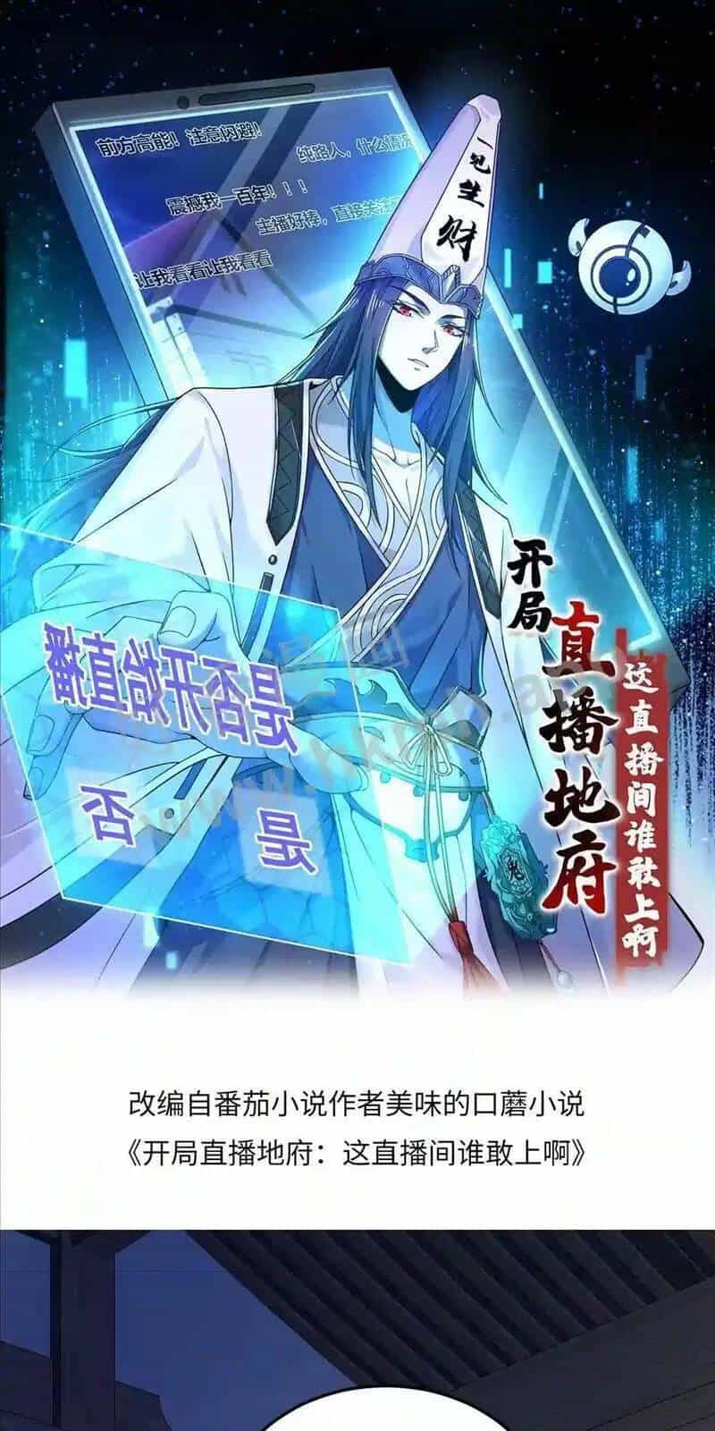 Bắt Đầu Livestream Ở Địa Phủ: Phát Sóng Trực Tiếp Ở Đây Ai Dám Đến - Chương 20 - ảnh 2