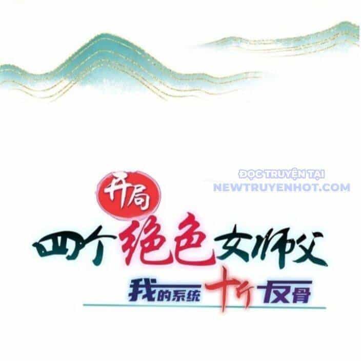 Bắt Đầu Với Tuyệt Sắc Sư Tôn: Hệ Thống Tổng Cục Phản Cốt - Chương 146 - ảnh 10