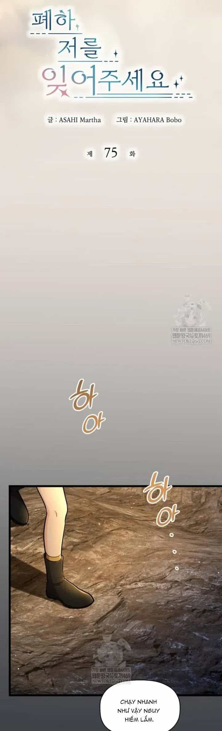 Bệ Hạ, Xin Hãy Quên Tôi Đi - Chương 75 - ảnh 6