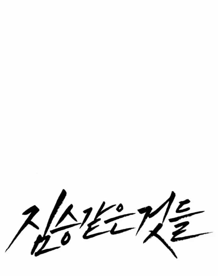 Beastly Things - Chương 19 - ảnh 94