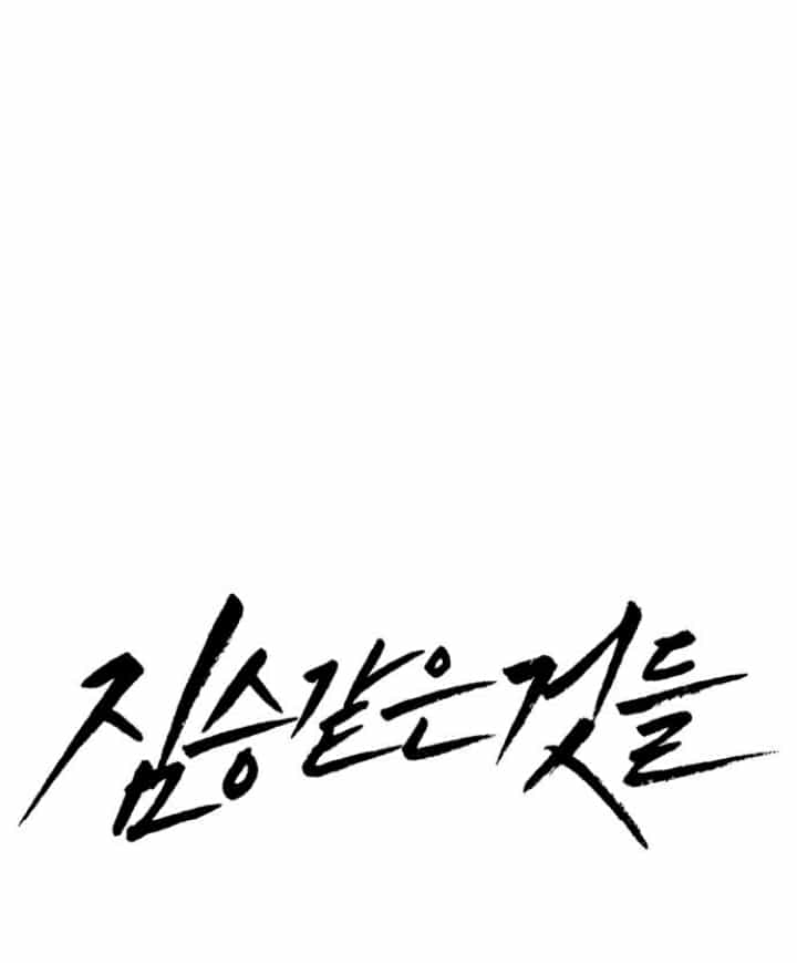 Beastly Things - Chương 23 - ảnh 10