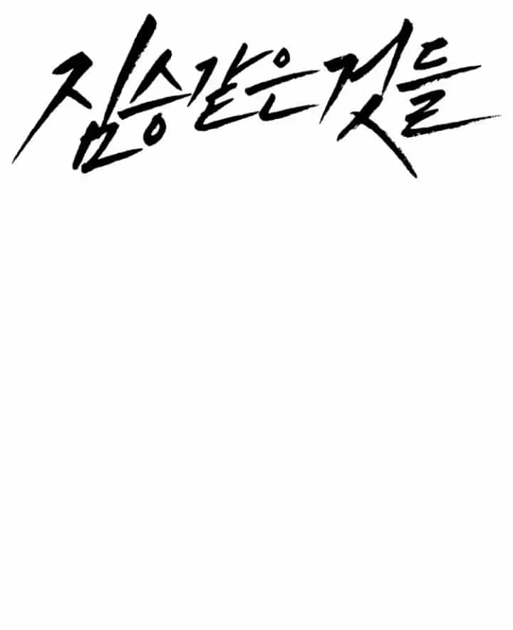 Beastly Things - Chương 24 - ảnh 26