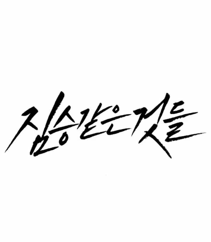 Beastly Things - Chương 31 - ảnh 28