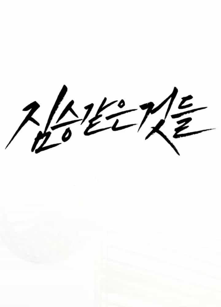 Beastly Things - Chương 36 - ảnh 24
