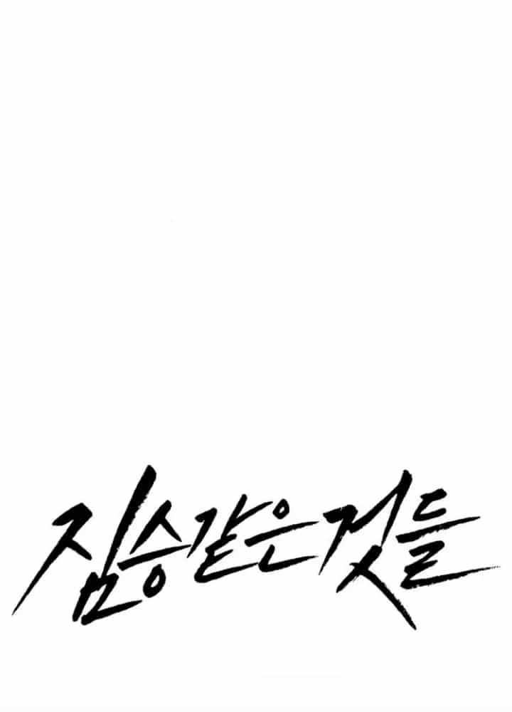 Beastly Things - Chương 37 - ảnh 78