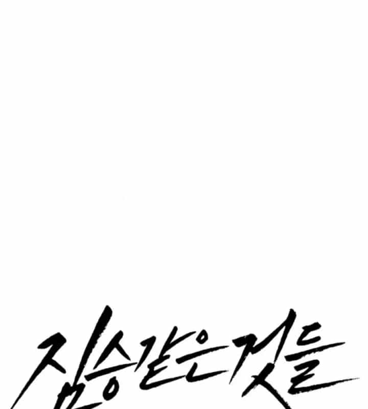 Beastly Things - Chương 46 - ảnh 69