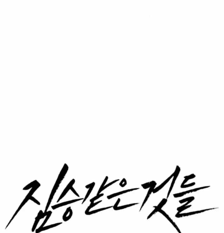 Beastly Things - Chương 58 - ảnh 47