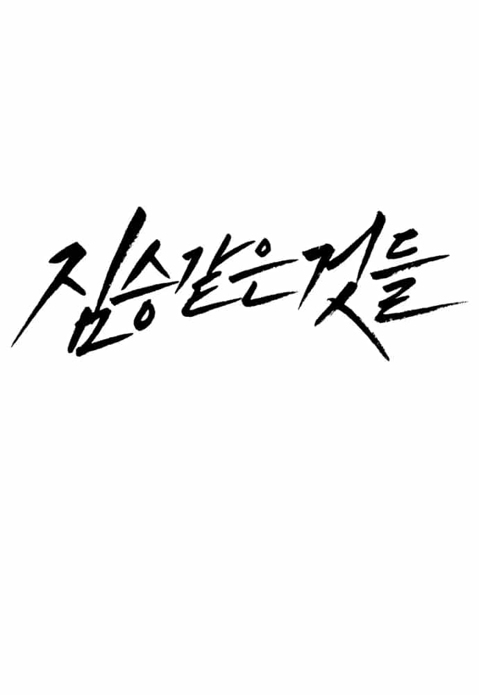 Beastly Things - Chương 78 - ảnh 72