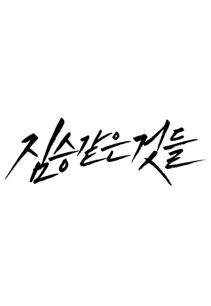 Beastly Things - Chương 80 - ảnh 52