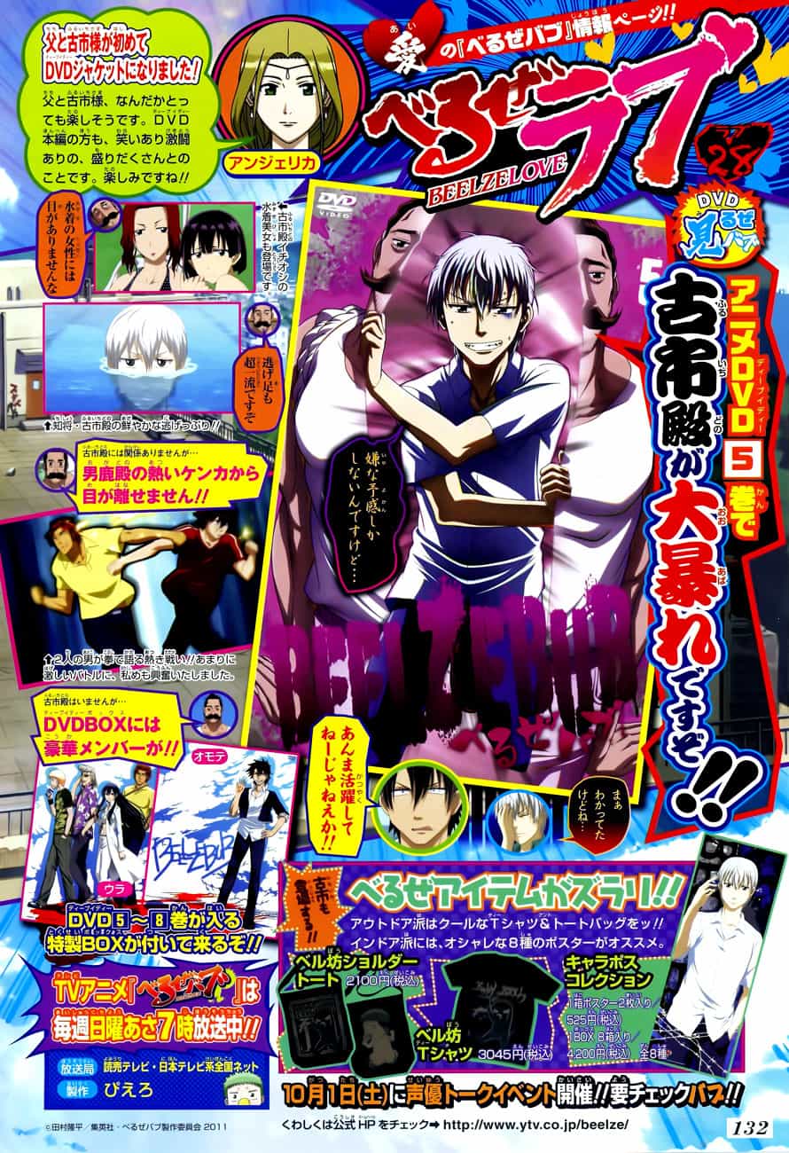 Beelzebub - Chương 124 - ảnh 4