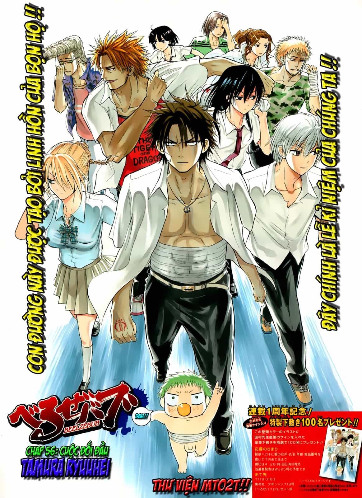 Beelzebub - Chương 56 - ảnh 3