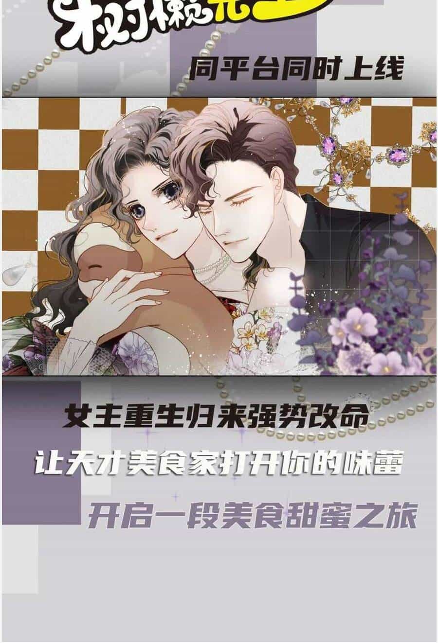 Bệnh Kiều Nam Chủ Trong Game Đều Muốn Quấn Lấy Ta - Chương 7 - ảnh 55