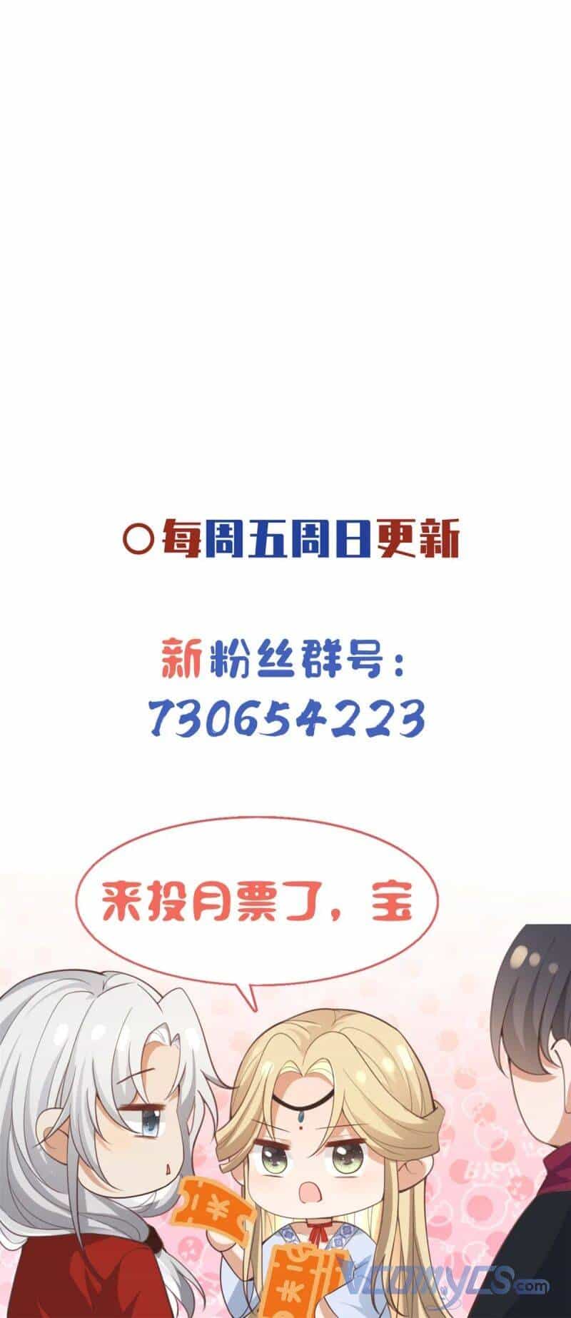 Bệnh Kiều Vương Gia Dựa Vào Ta Để Tiếp Tục Sống - Chương 67 - ảnh 35