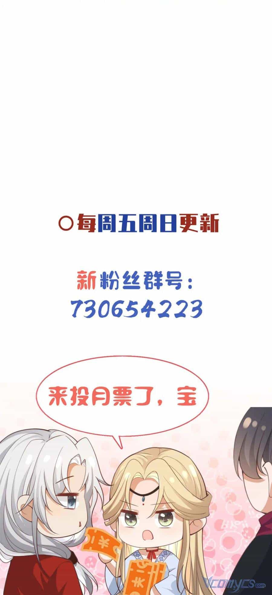 Bệnh Kiều Vương Gia Dựa Vào Ta Để Tiếp Tục Sống - Chương 72 - ảnh 39