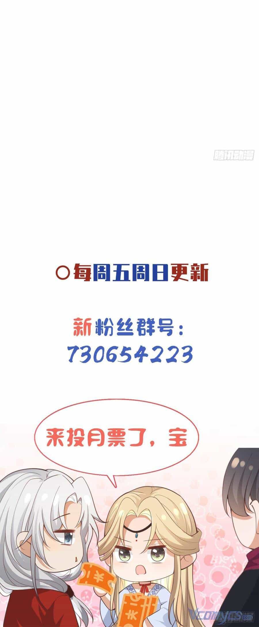 Bệnh Kiều Vương Gia Dựa Vào Ta Để Tiếp Tục Sống - Chương 96 - ảnh 18
