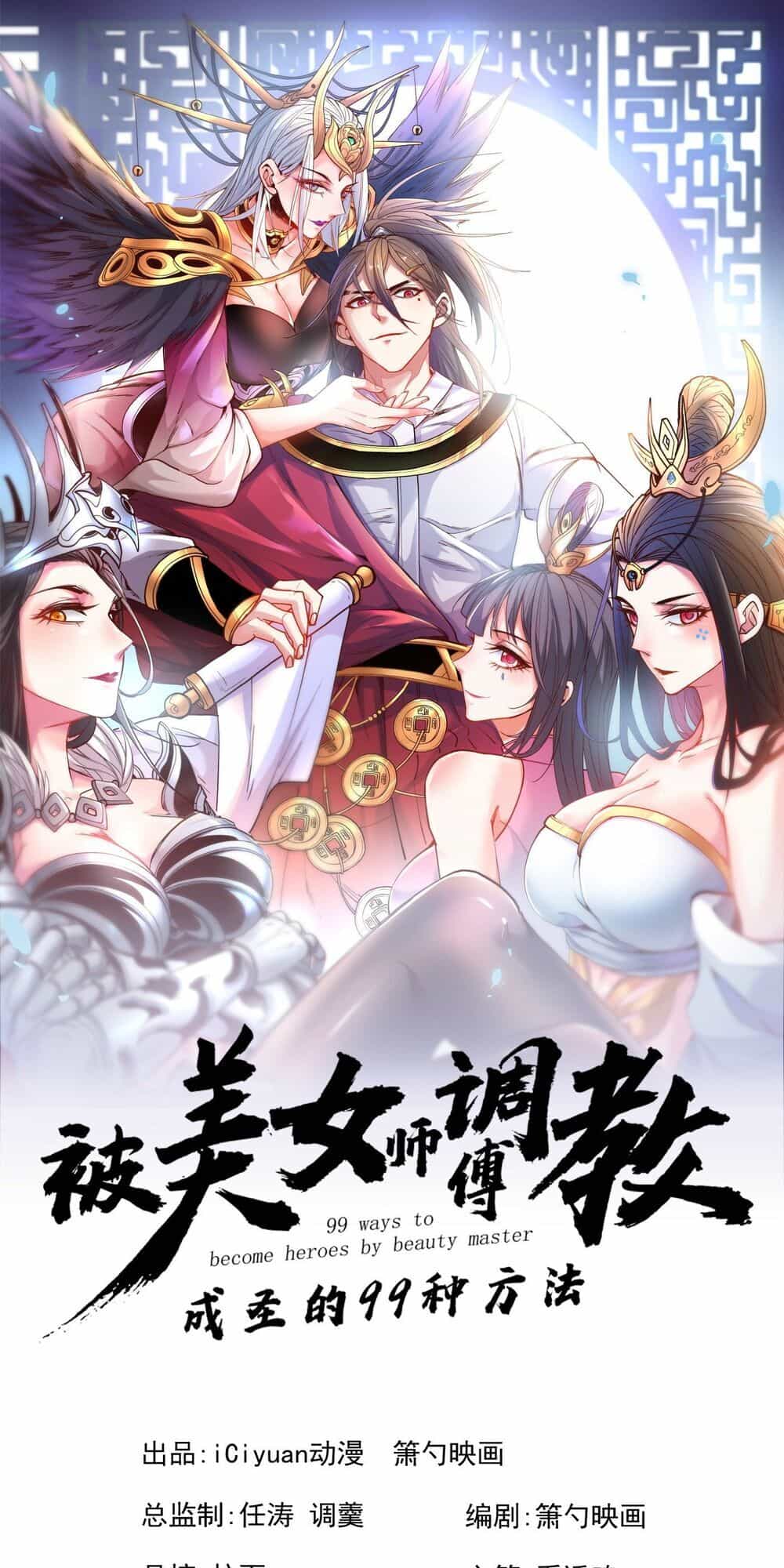 Bị Dạy Dỗ Thành Thánh - Chương 3 - ảnh 2