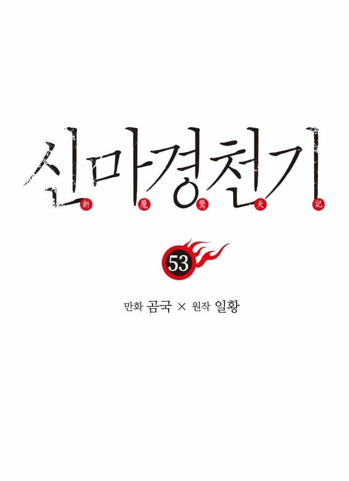 Biên Niên Sử Của Thiên Quỷ - Chương 53 - ảnh 2