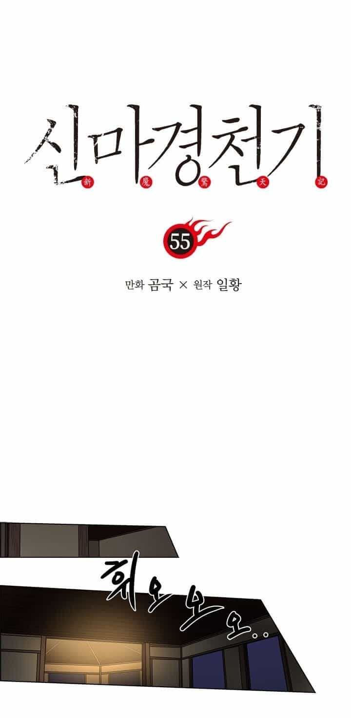Biên Niên Sử Của Thiên Quỷ - Chương 55 - ảnh 2