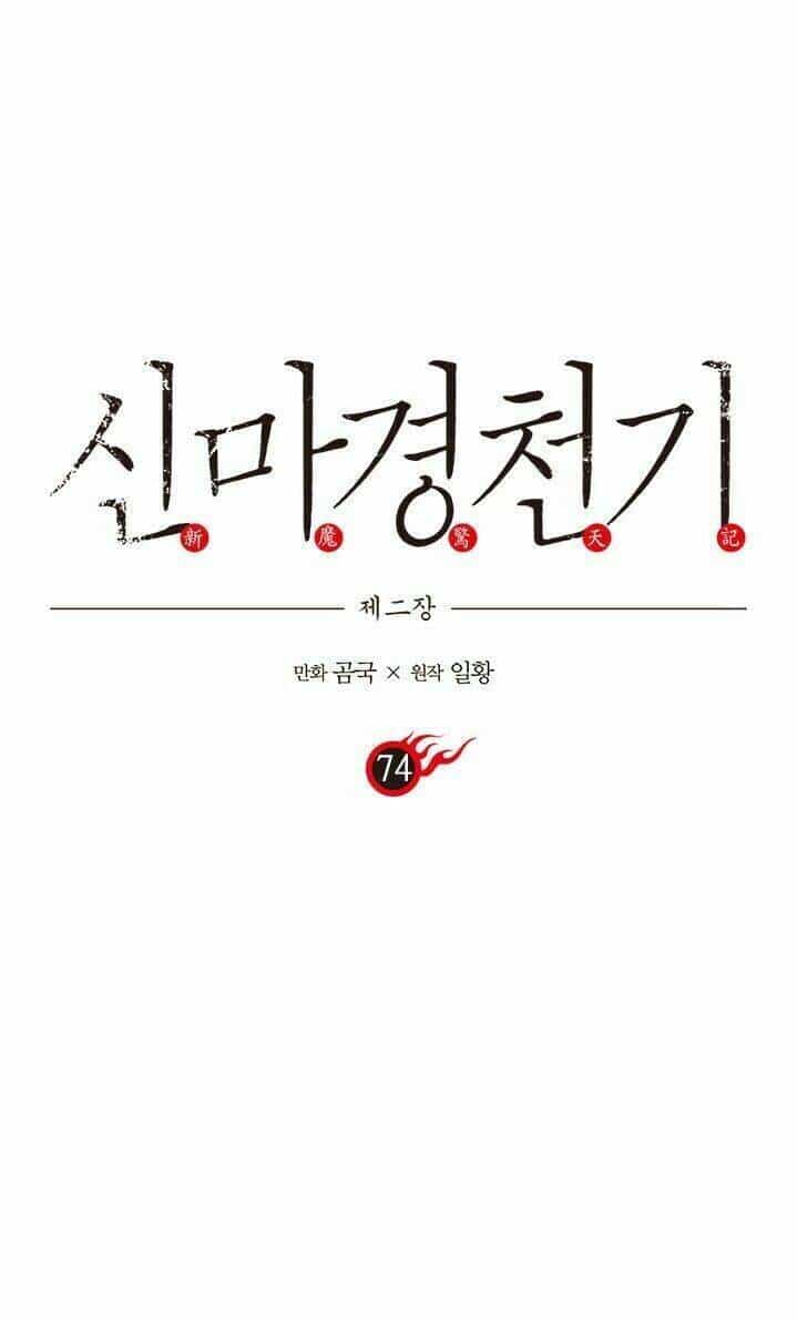 Biên Niên Sử Của Thiên Quỷ - Chương 74 - ảnh 2